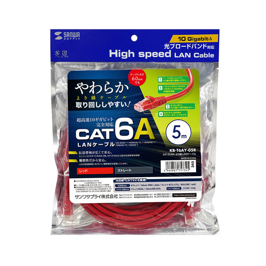 Category 6A Stranded LAN Cable KB-T6AY-05R