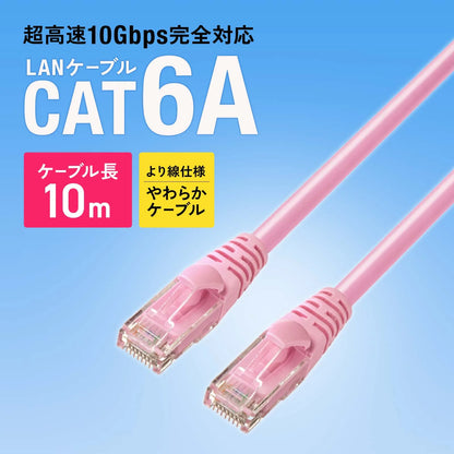 Category 6A Stranded LAN Cable (Pink, 10m) KB-T6AY-10P