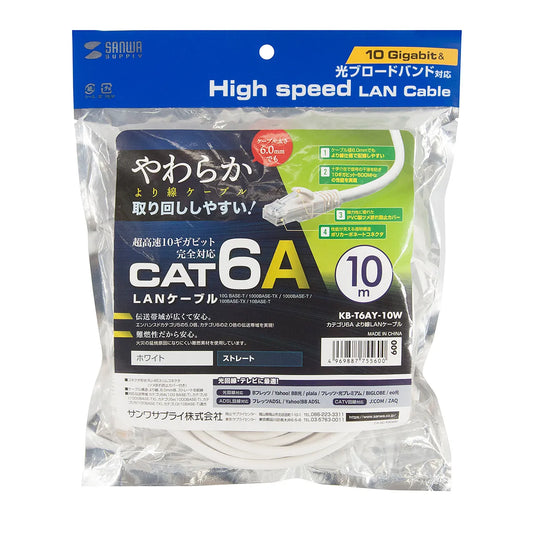 Category 6A Stranded LAN Cable KB-T6AY-10W