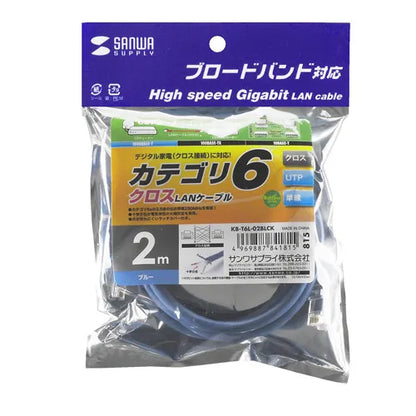 Category 6 UTP Crossover Cable KB-T6L-02BLCK