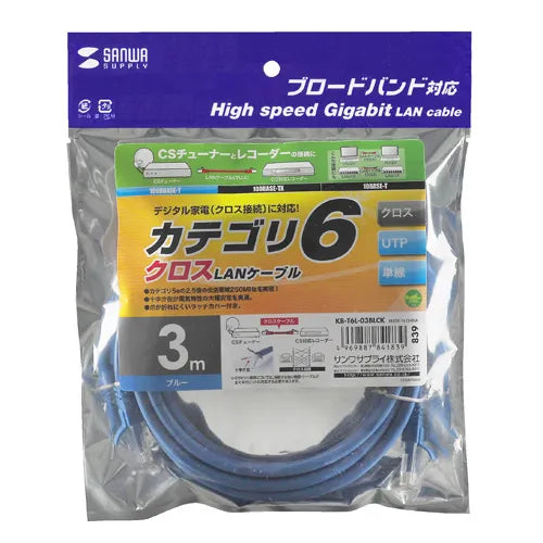Category 6 UTP Crossover Cable KB-T6L-03BLCK