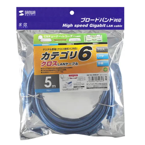 Category 6 UTP Crossover Cable KB-T6L-05BLCK