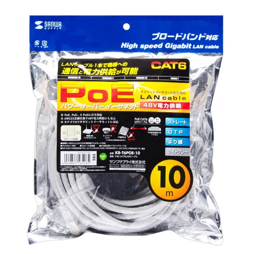 PoE CAT6 LAN Cable KB-T6POE-10