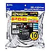 PoE CAT6 LAN Cable KB-T6POE-10