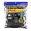 PoE CAT6 LAN Cable (20m) KB-T6POE-20BK