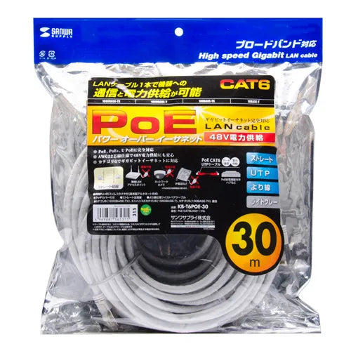 PoE CAT6 LAN Cable KB-T6POE-30