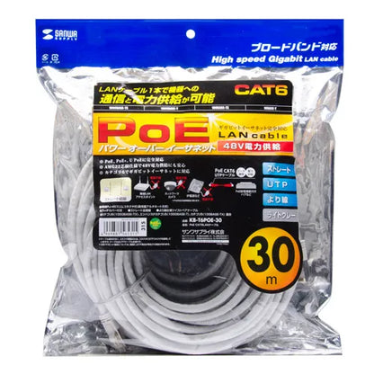 PoE CAT6 LAN Cable KB-T6POE-30