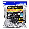PoE CAT6 LAN Cable KB-T6POE-30