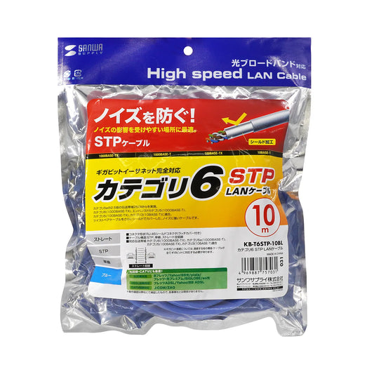 カテゴリ6STP LANケーブル KB-T6STP-10BL