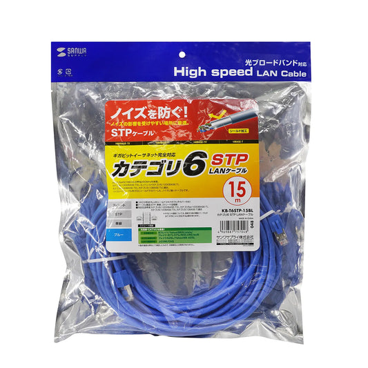 カテゴリ6STP LANケーブル KB-T6STP-15BL