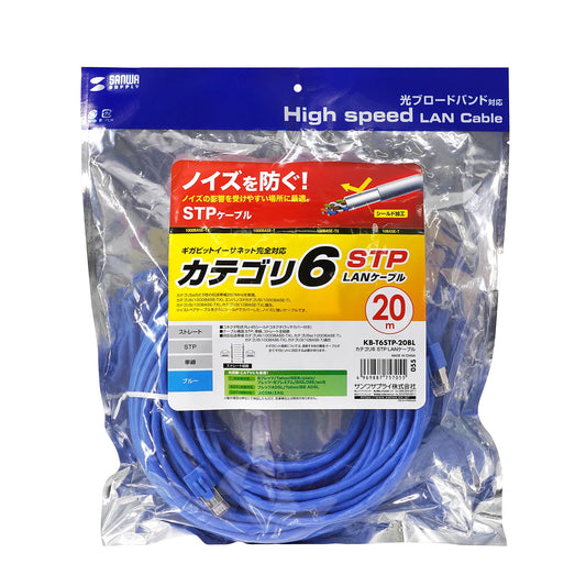 Category 6 STP LAN Cable KB-T6STP-20BL