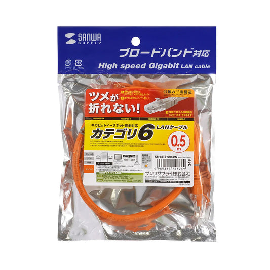 Category 6 LAN cable with anti-snag connector KB-T6TS-005DN