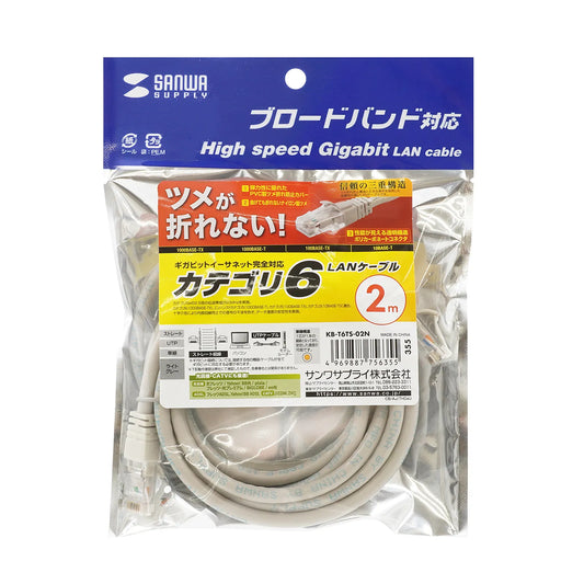 Category 6 LAN Cable with Anti-Snag Connector KB-T6TS-02N