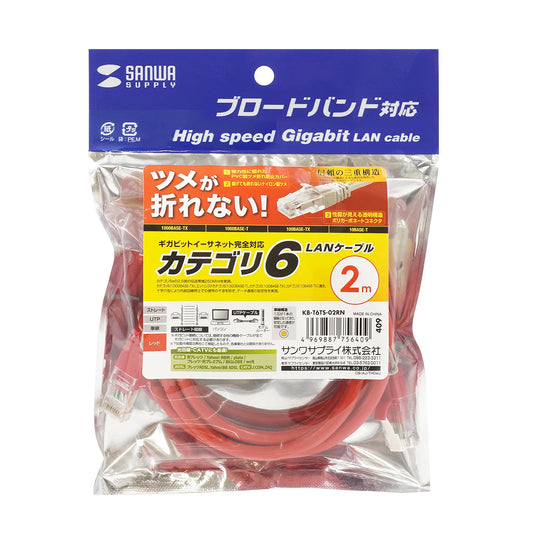 Category 6 LAN cable with anti-snag connector KB-T6TS-02RN