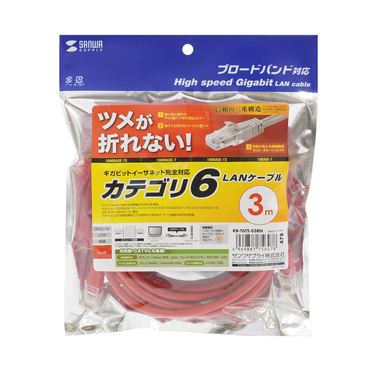 Category 6 LAN cable with anti-snag connector KB-T6TS-03RN