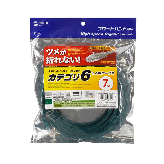 Category 6 LAN Cable with Anti-Snag Connector KB-T6TS-07GN