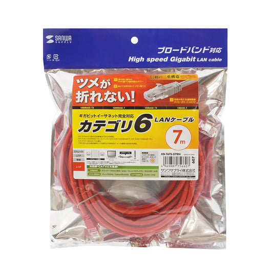 Category 6 LAN cable with anti-snag connector KB-T6TS-07RN