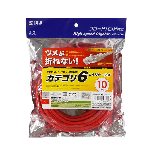 Category 6 LAN cable with anti-snag connector KB-T6TS-10RN