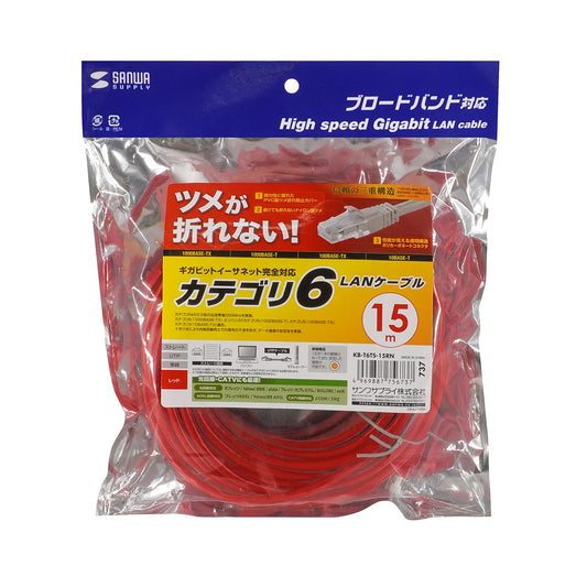 Category 6 LAN cable with anti-snag connector KB-T6TS-15RN