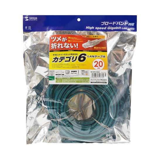 つめ折れ防止カテゴリ6LANケーブル KB-T6TS-20GN
