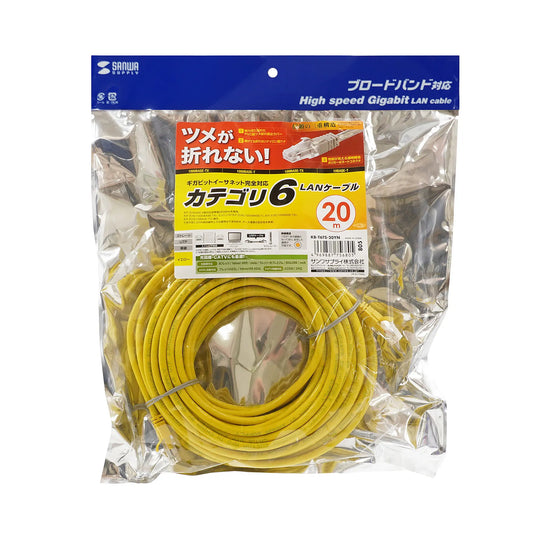つめ折れ防止カテゴリ6LANケーブル KB-T6TS-20YN