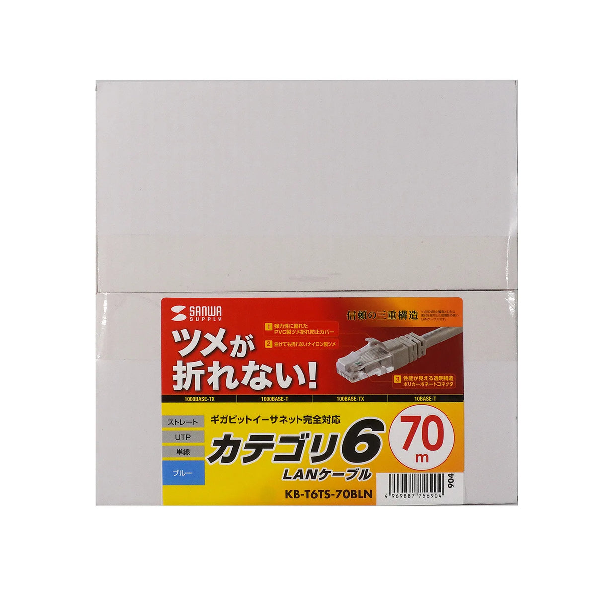 つめ折れ防止カテゴリ6LANケーブル KB-T6TS-70BLN