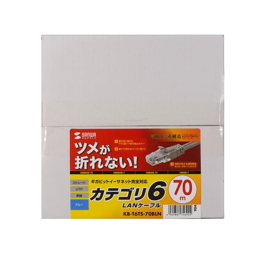 つめ折れ防止カテゴリ6LANケーブル KB-T6TS-70BLN