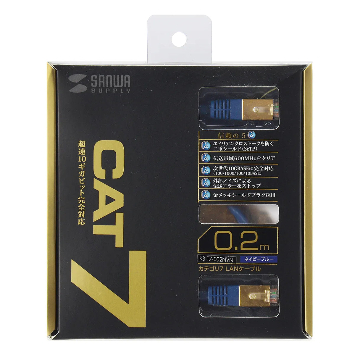 Category 7 LAN Cable 0.2m KB-T7-002NVN