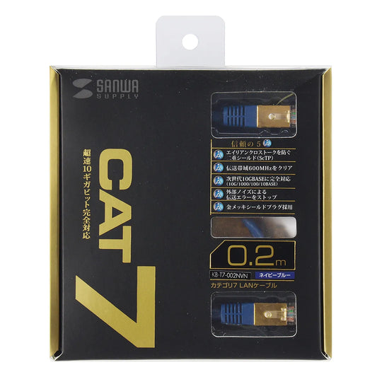 Category 7 LAN Cable 0.2m KB-T7-002NVN