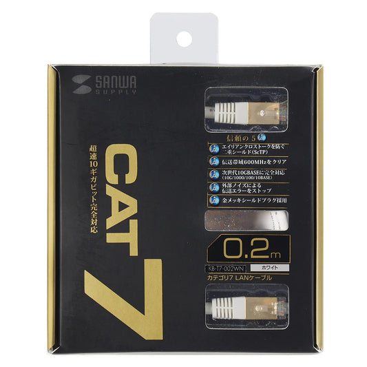 Category 7 LAN Cable 0.2m KB-T7-002WN