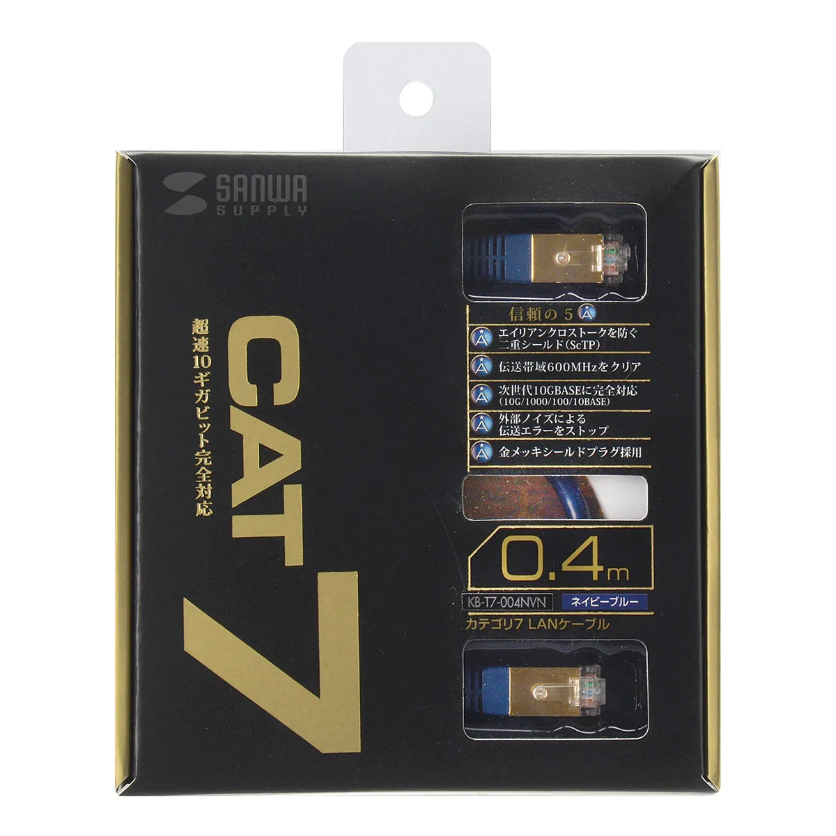 Category 7 LAN Cable 0.4m KB-T7-004NVN
