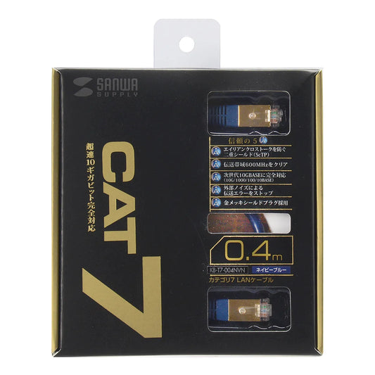 Category 7 LAN Cable 0.4m KB-T7-004NVN