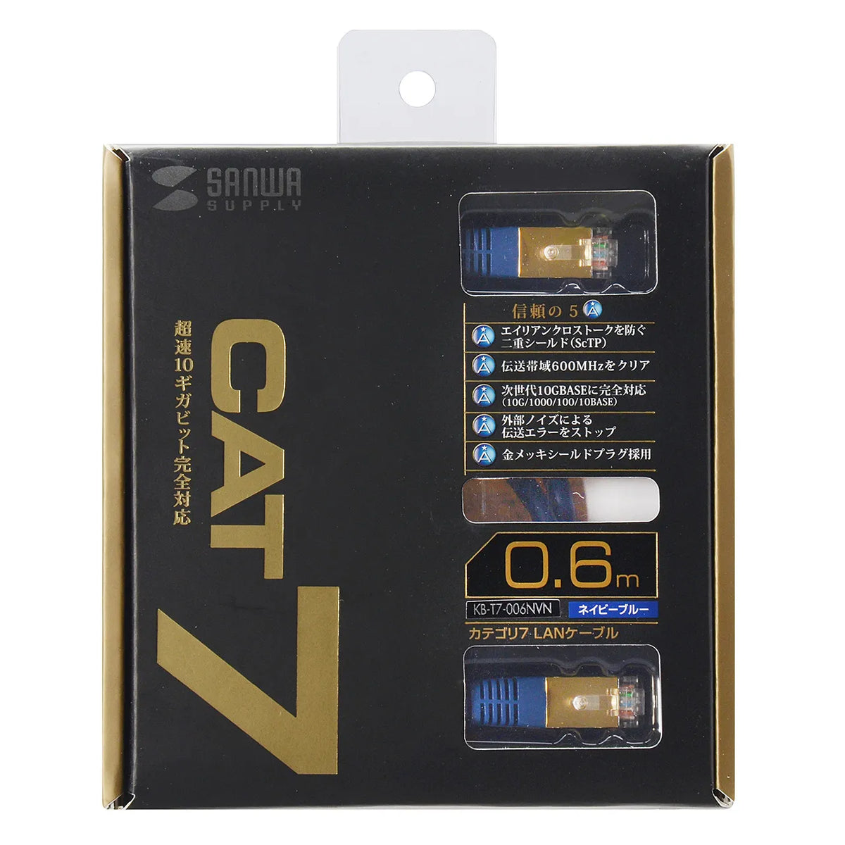 Category 7 LAN Cable 0.6m KB-T7-006NVN