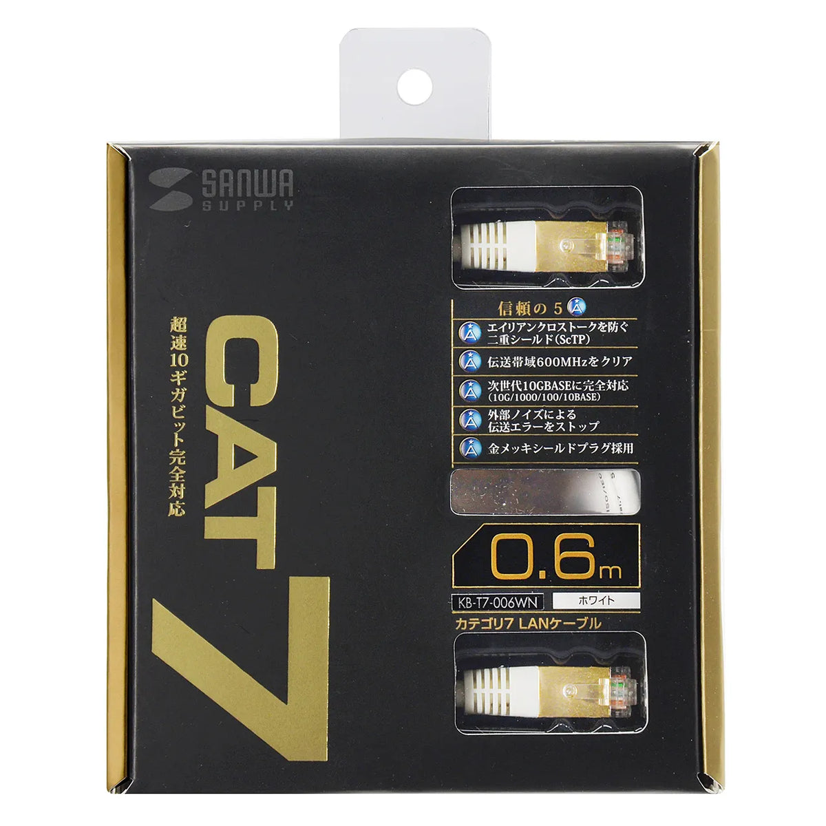 Category 7 LAN Cable 0.6m KB-T7-006WN