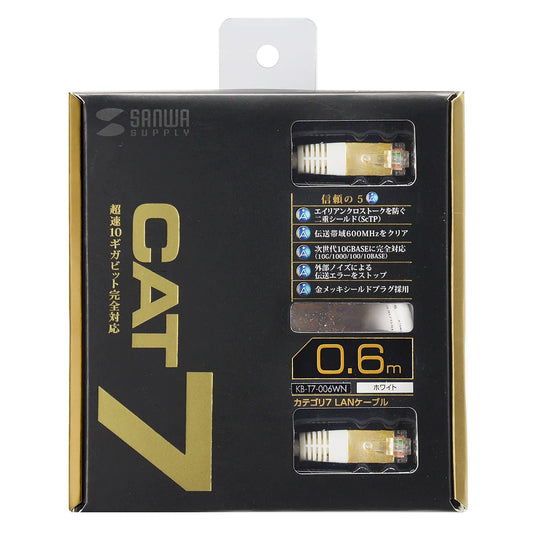 Category 7 LAN Cable 0.6m KB-T7-006WN