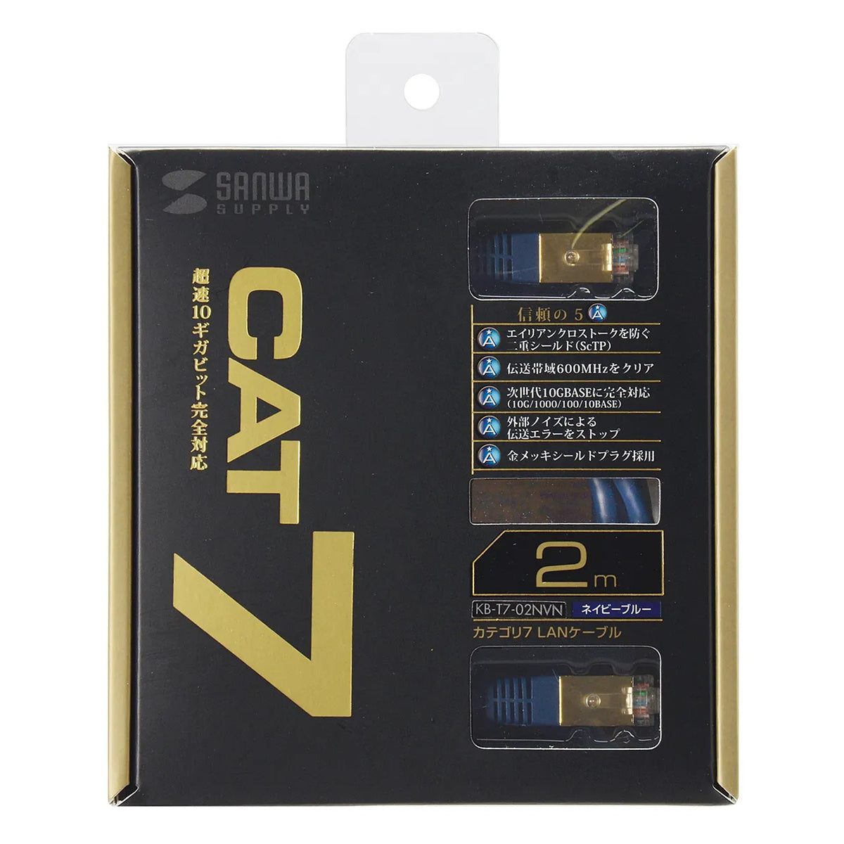 カテゴリ7LANケーブル2m KB-T7-02NVN