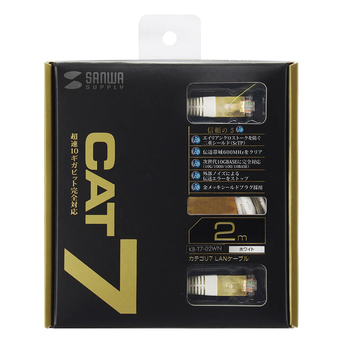 Category 7 LAN Cable 2m KB-T7-02WN