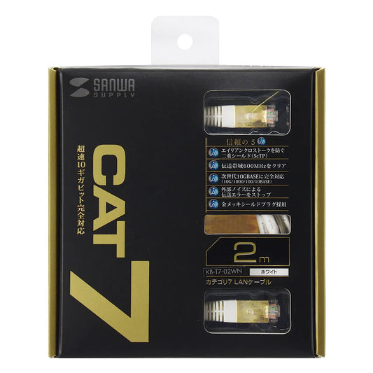 Category 7 LAN Cable 2m KB-T7-02WN