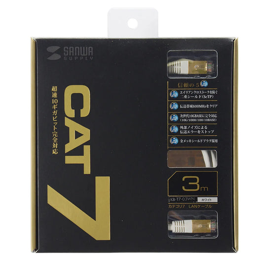 Category 7 LAN Cable 3m KB-T7-03WN