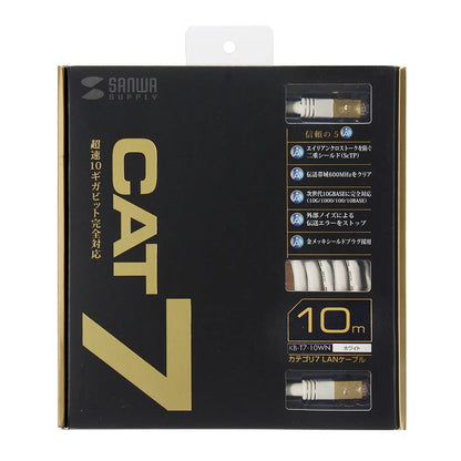 Category 7 LAN Cable 10m KB-T7-10WN