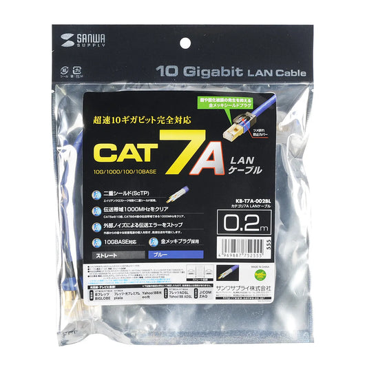 Category 7A LAN Cable KB-T7A-002BL