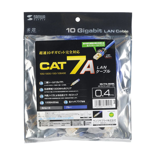 Category 7A LAN Cable KB-T7A-004BL