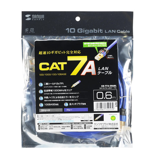 Category 7A LAN Cable KB-T7A-006BL