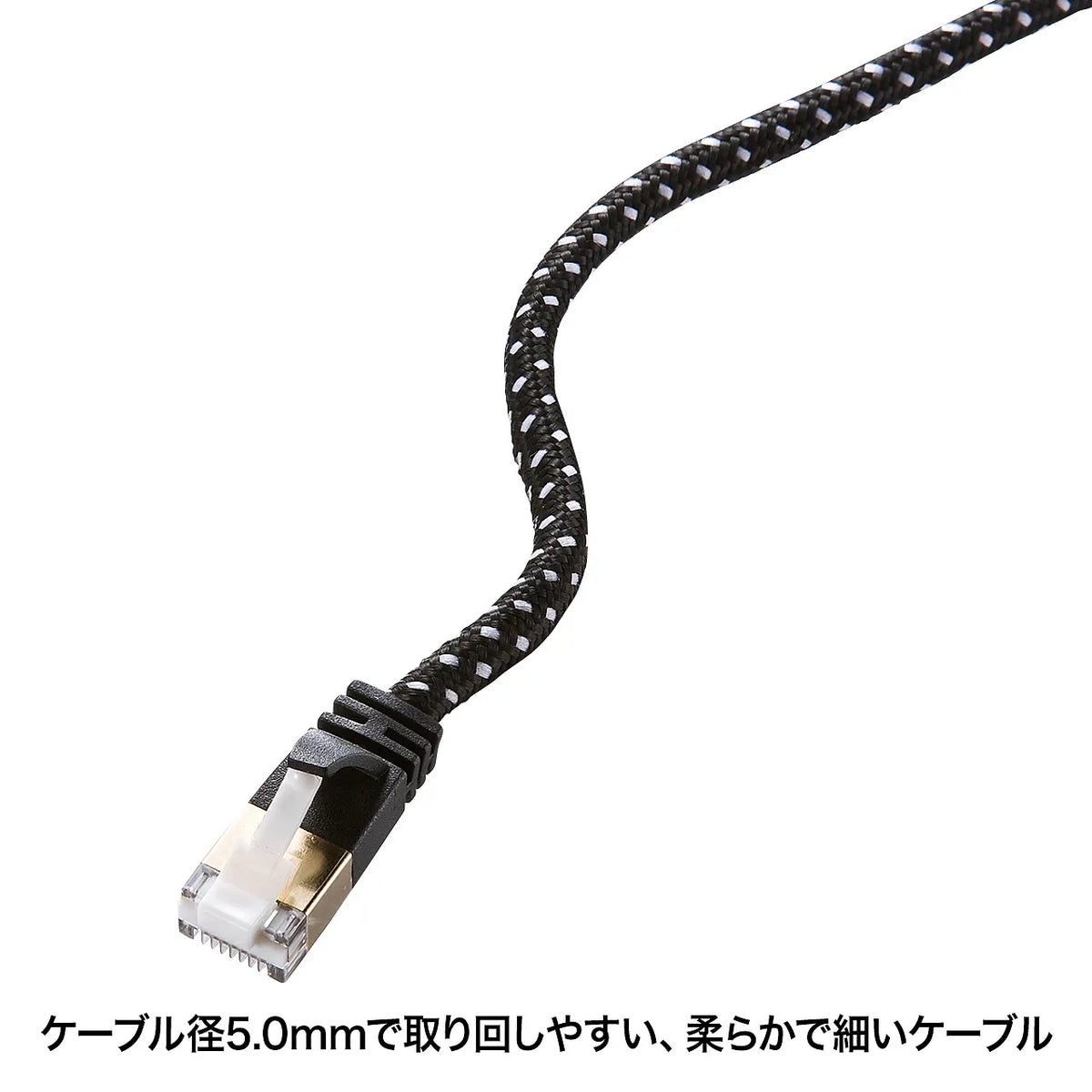 Category 7 Slim Mesh LAN Cable with Anti-Snag Connector KB-T7ME-01BKW