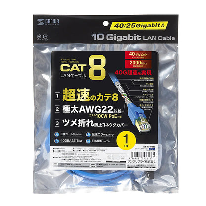 Category 8 LAN Cable KB-T8-01BL