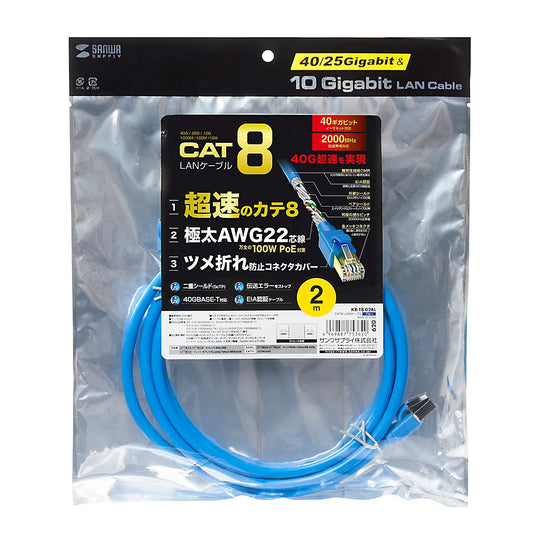 Category 8 LAN Cable KB-T8-02BL