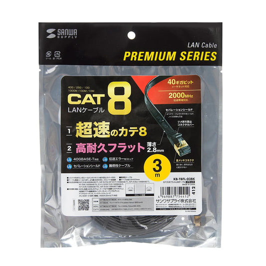 Category 8 Flat LAN Cable KB-T8FL-03BK