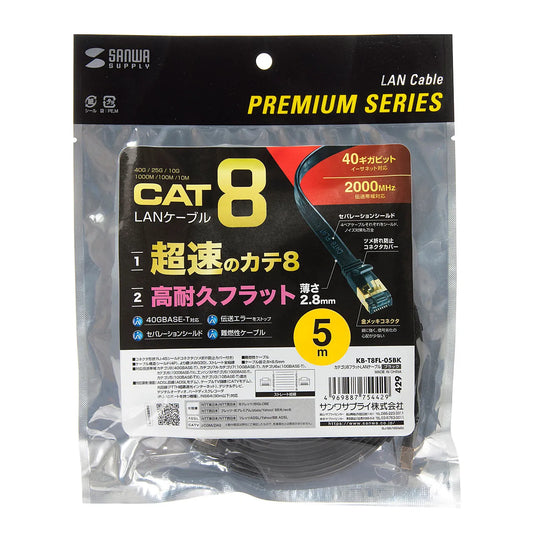 Category 8 Flat LAN Cable KB-T8FL-05BK