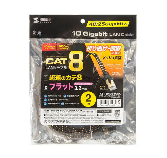 Category 8 Mesh Flat LAN Cable KB-T8MEFL-02BK