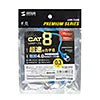 Category 8 Slim LAN Cable KB-T8SL-003BL